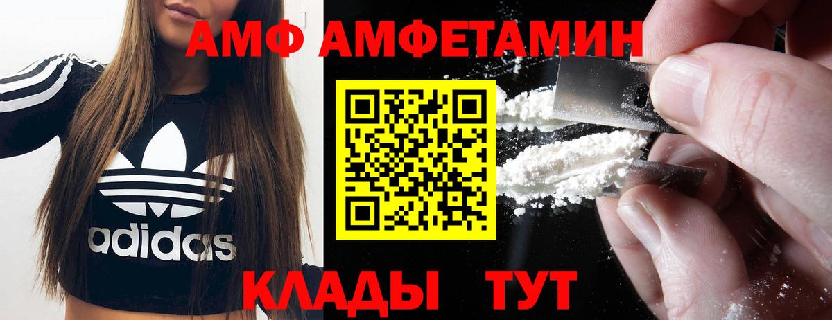 АМФ VHQ Ивантеевка
