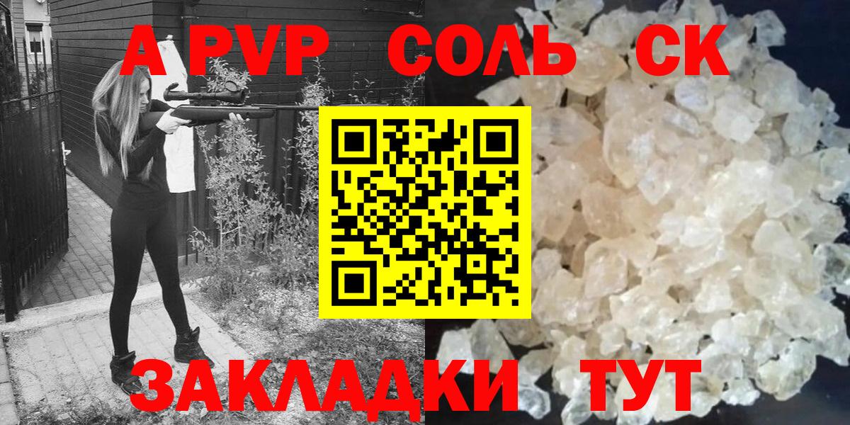 APVP мука  Вход с VPN  Ивантеевка  Alpha PVP СК  A-PVP мука 