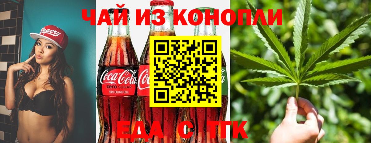 Ивантеевка  Печенье с ТГК марихуана  Вход с VPN 