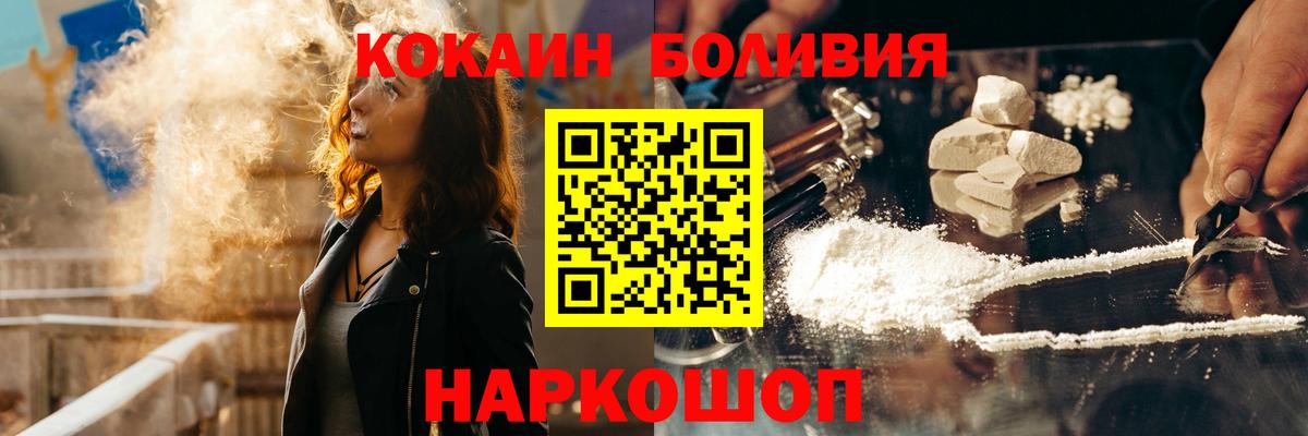 Кокаин  Кокаин Fish Scale  Вход с VPN  Ивантеевка  COCAIN Перу 