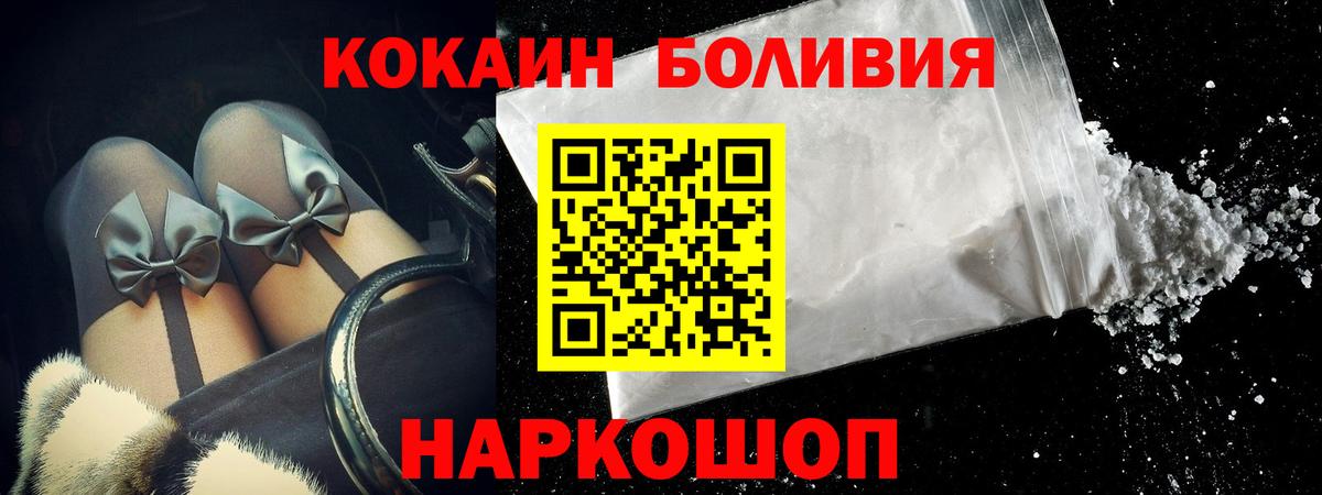 КОКАИН FishScale Ивантеевка