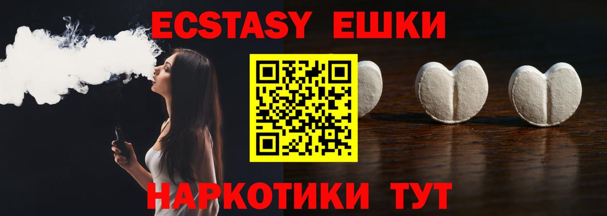 ЭКСТАЗИ XTC Ивантеевка