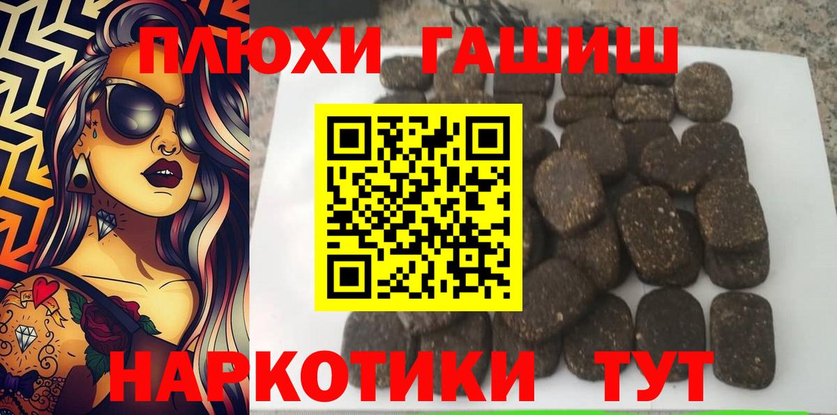 Гашиш AMNESIA HAZE  Вход с VPN  Ивантеевка  ГАШИШ hashish 