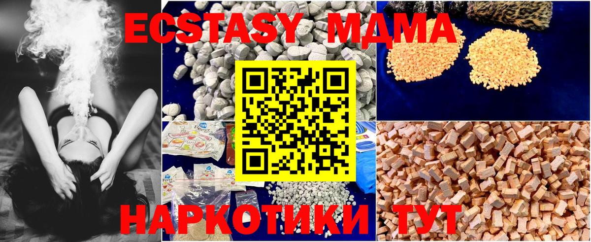 МДМА crystal Ивантеевка