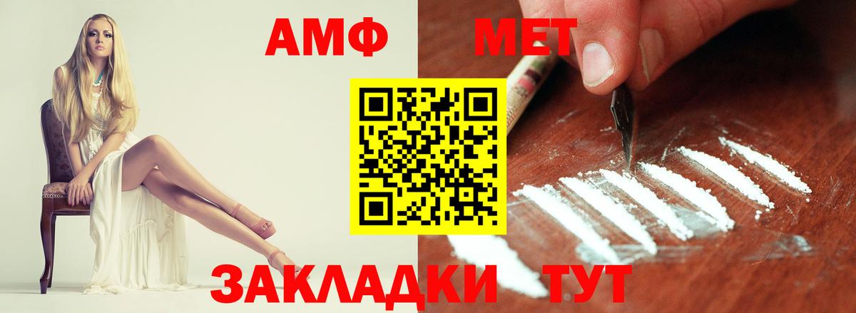 Первитин мет  Вход с VPN  Ивантеевка 