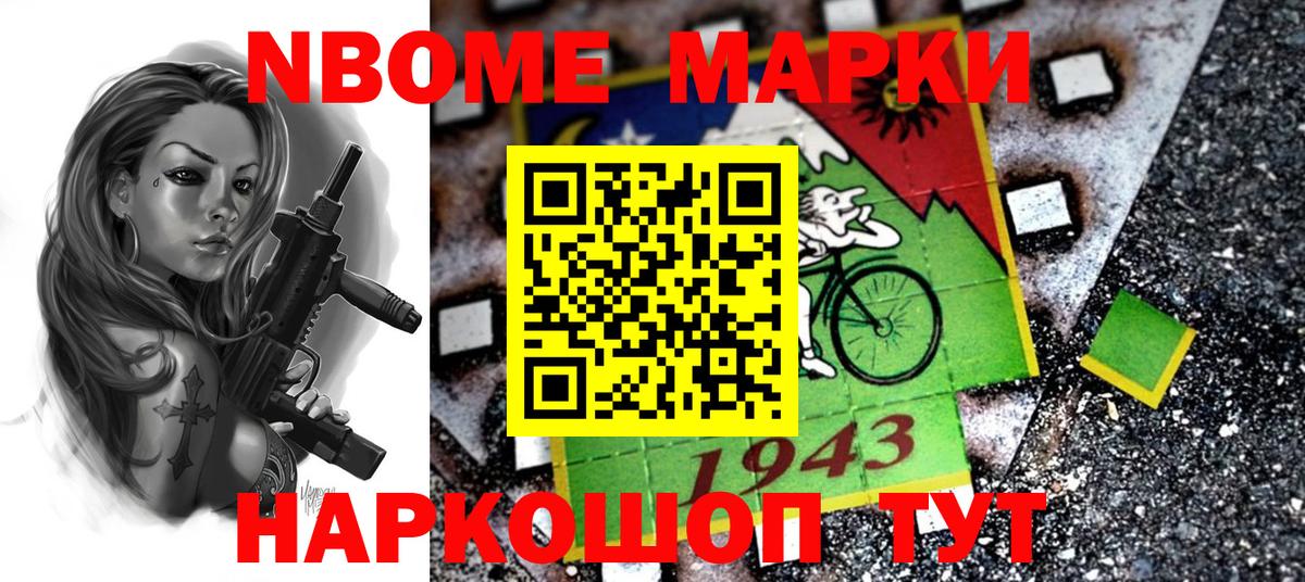 Ивантеевка  Наркотические марки  Вход с VPN  Марки N-bome 1500мкг 