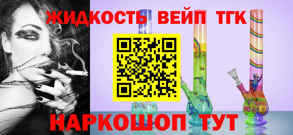 Дистиллят ТГК THC oil Ивантеевка